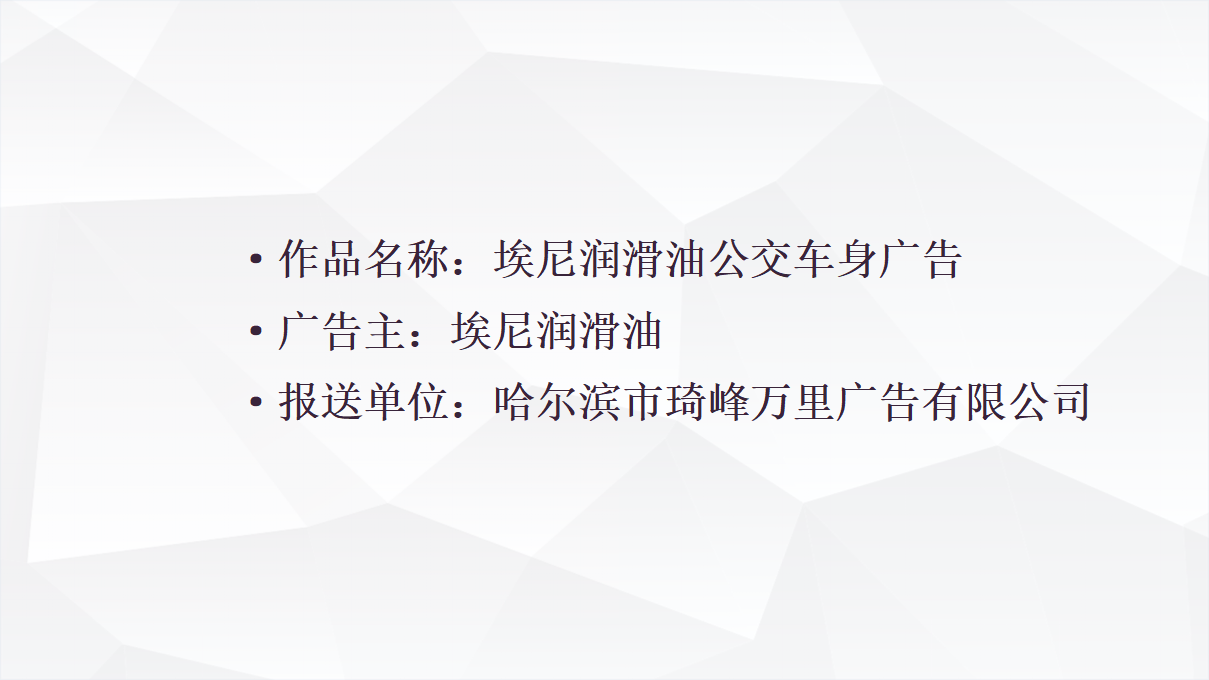 哈尔滨琦峰营销类参赛作品[最终版】_02.png