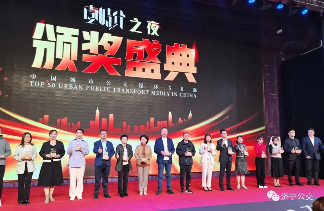 济宁公交3.jpg