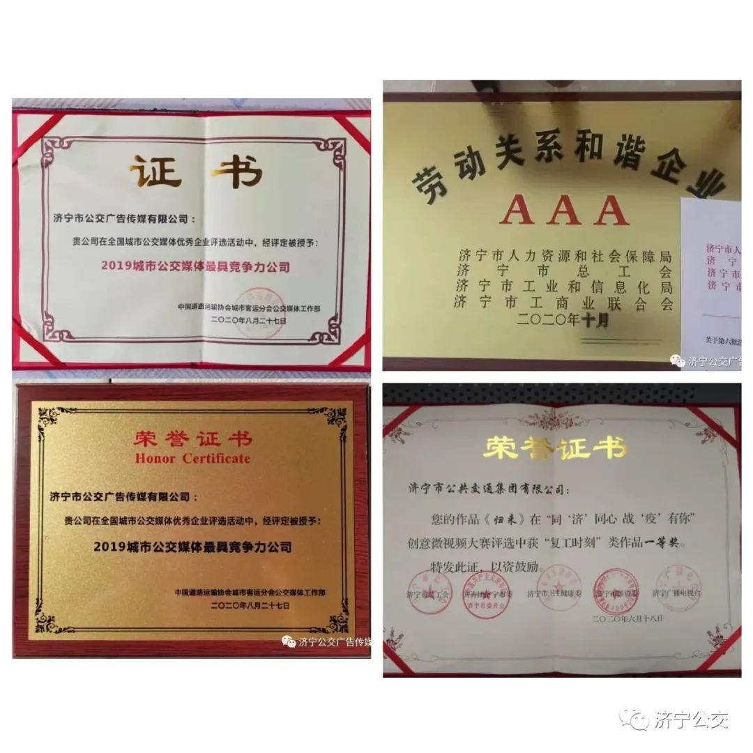济宁公交8.jpg