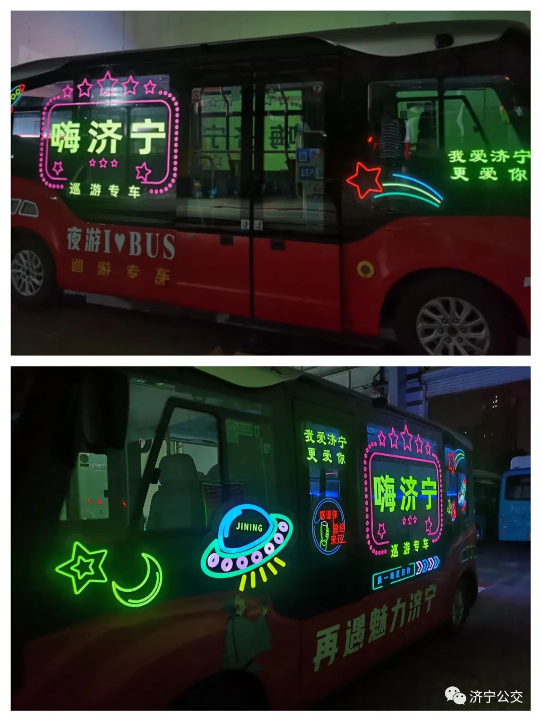 济宁公交11.jpg