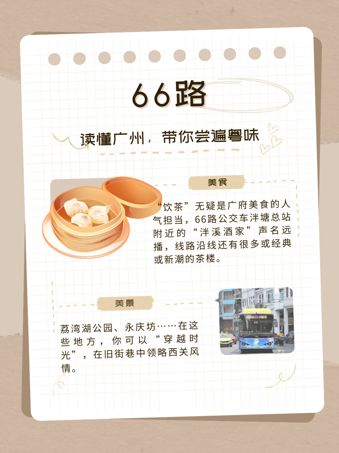 huachengbashi.png