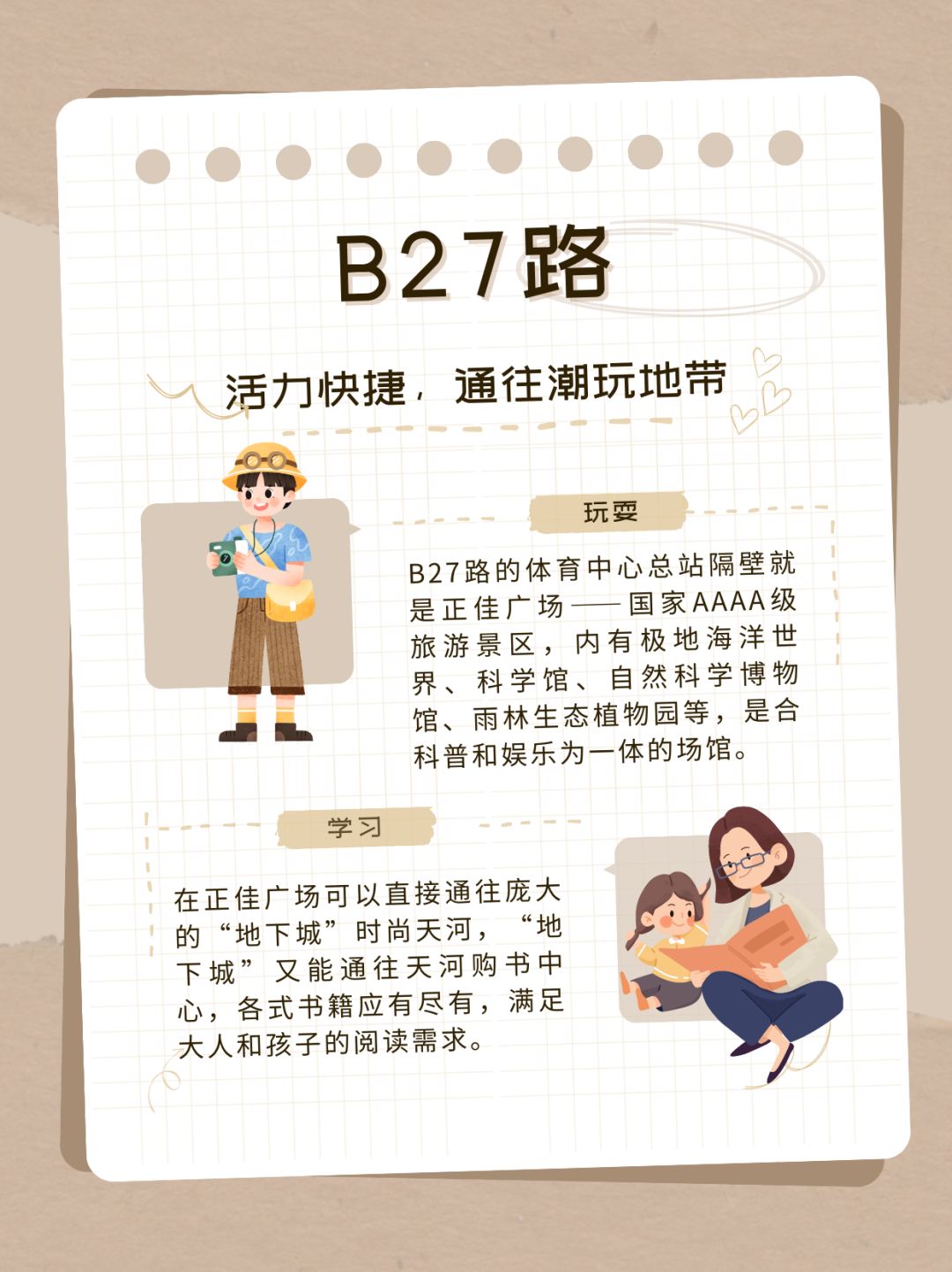 huachengbashi3.png