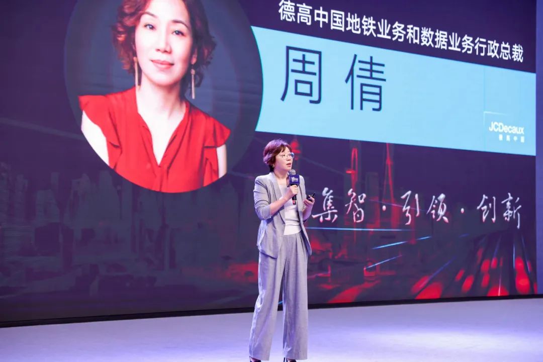 （图：德高中国地铁和数据业务行政总裁周倩女士演讲）.jpg