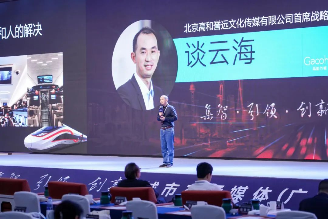 （图：北京高和誉远文化传媒首席战略官谈云海博士演讲）.jpg