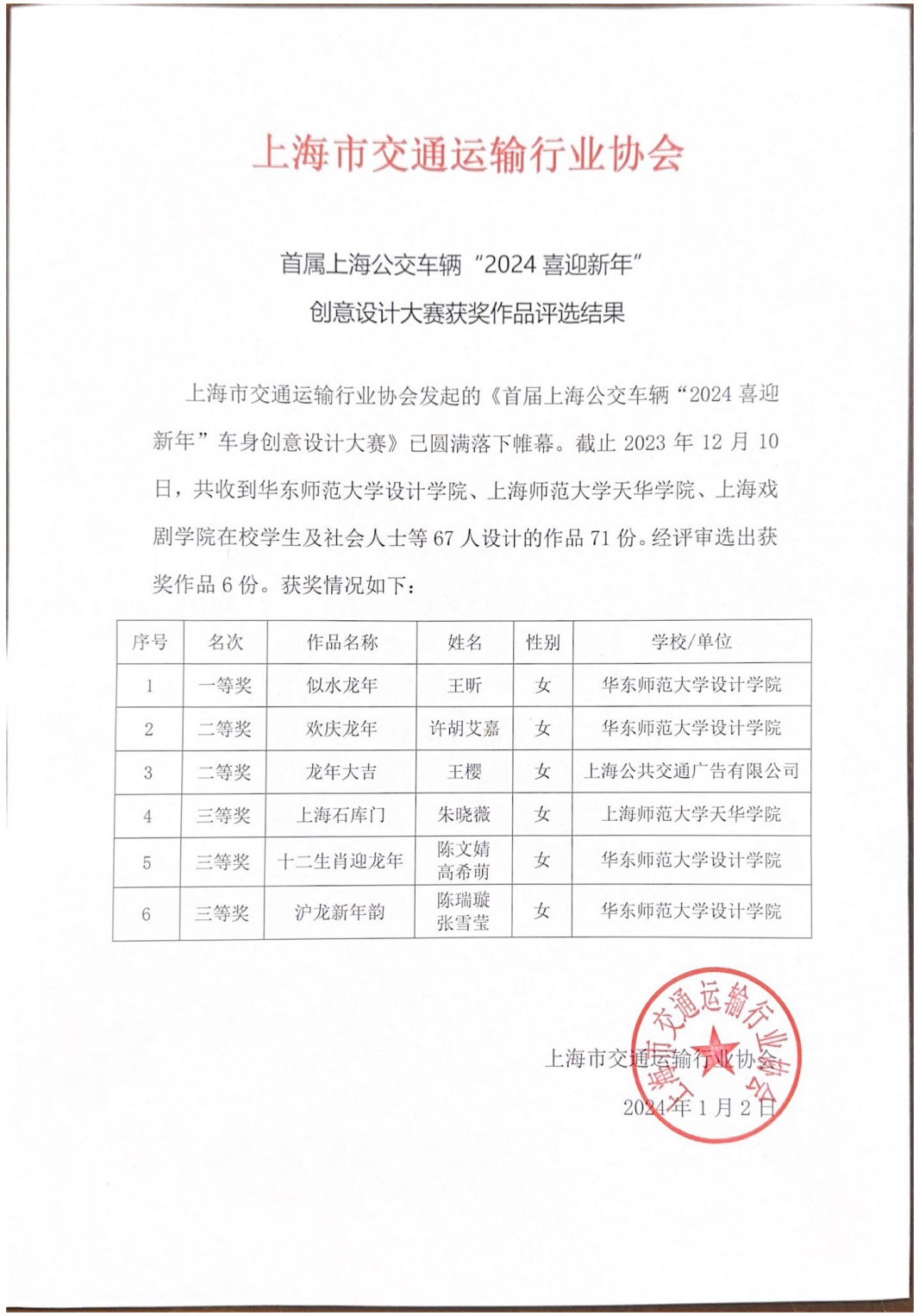 微信图片_20240111103634.png