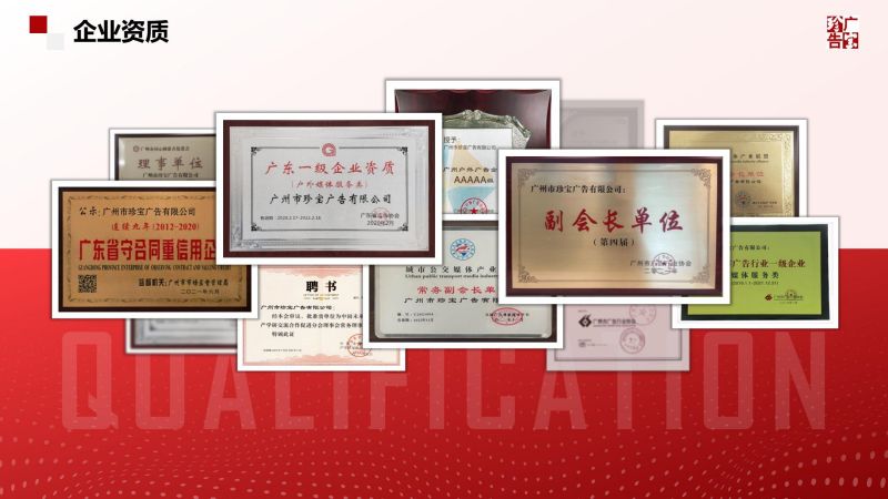 广州珍宝公司推介_05.jpg