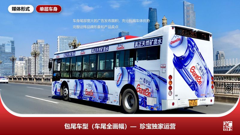 广州珍宝公司推介_11.jpg