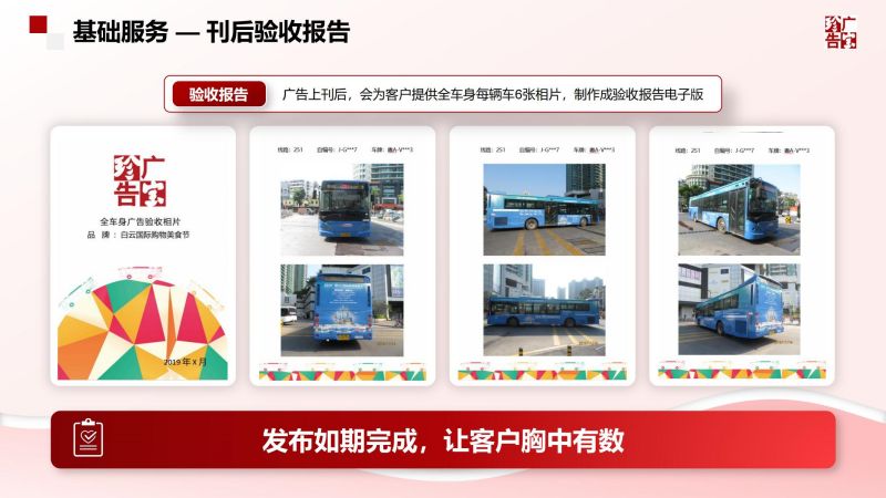 广州珍宝公司推介_15.jpg